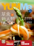 YUMMe · Vol. 3