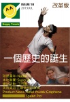 HAPPY TENNIS · Issue 10