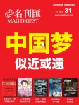 MAG DIGEST · 第31期