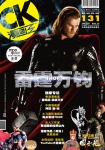 漫畫王 COMIC KING · 第131期