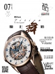 《酷》月刊 · 《酷》2013 七月号