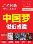 MAG DIGEST · 書展精華版