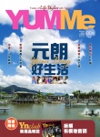 YUMMe · Vol. 4