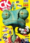 漫畫王 COMIC KING · 第130期
