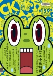 漫畫王 COMIC KING · 第159期