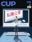 CUP 茶杯 · ISSUE 138