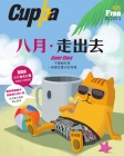 Cuppa · 035