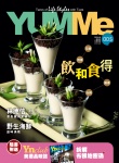 YUMMe · Vol. 5