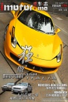 imotor.me · 第136期