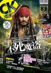 漫畫王 COMIC KING · 第132期