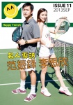HAPPY TENNIS · Issue 11