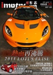 imotor.me · 第137期
