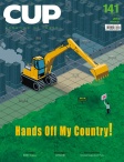 CUP 茶杯 · ISSUE 141