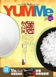 YUMMe · Vol. 7