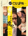 Cuppa · 037