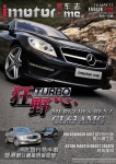 imotor.me · 第138期