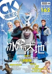 漫畫王 COMIC KING · 第162期