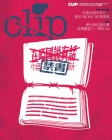 Clip · ISSUE 31