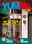YUMMe · Vol. 8