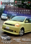 imotor.me · 第139期