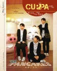 Cuppa · 039