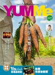 YUMMe · Vol. 9