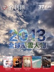 MAG DIGEST · 第37期