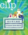 Clip · ISSUE 32