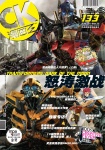 漫畫王 COMIC KING · 第133期