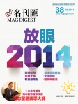 MAG DIGEST · 第38期