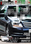 imotor.me · 第140期