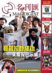 MAG DIGEST · 第6期