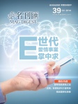MAG DIGEST · 第39期