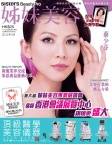姊妹美容 · 2014年03月號