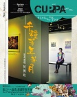 Cuppa · 042