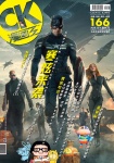 漫畫王 COMIC KING · 第166期