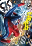 漫畫王 COMIC KING · 第167期
