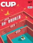 CUP 茶杯 · ISSUE 147