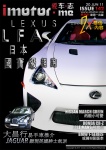 imotor.me · 第142期
