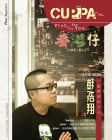 Cuppa · 044