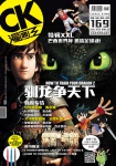 漫畫王 COMIC KING · 第169期