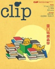 Clip · ISSUE 34