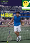 HAPPY TENNIS · ISSUE 16