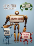 MAG DIGEST · 第43期