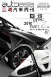 imotor.me · 第十三期