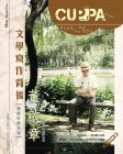 Cuppa · 045