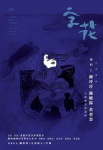 字花 · 第50期