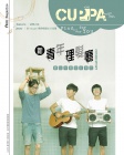 Cuppa · 046