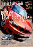 imotor.me · 第143期