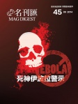MAG DIGEST · 第45期